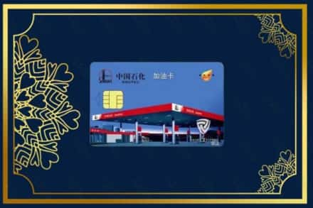 保定高碑店市上门回收加油卡